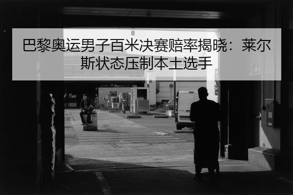 ba-li-ao-yun-nan-zi-bai-mi-jue-sai-pei-lv-jie-xiao-lai-er-si-zhuang-tai-ya-zhi-ben-tu-xuan-shou-2-107.jpg